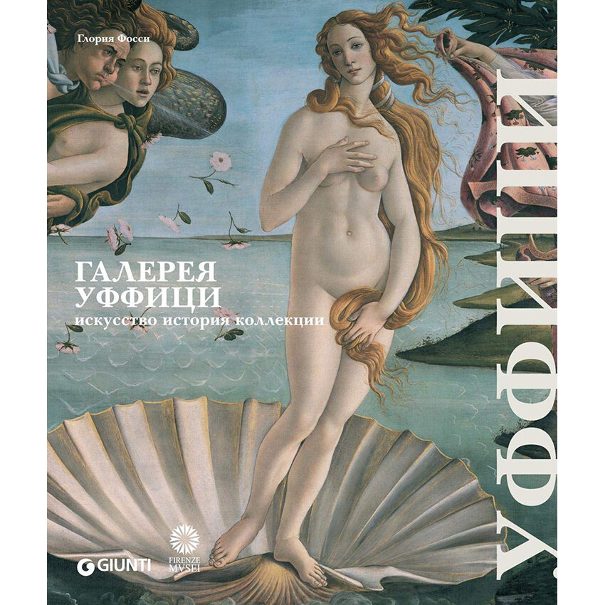 書 Uffizi Gallery Art History Collections 71Krx0h6UeL._UF1000,1000_QL80_.jpg
